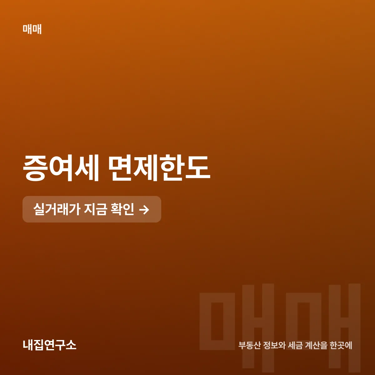 증여세 면제한도, 5천만원 안 넘어도 신고해야 할까