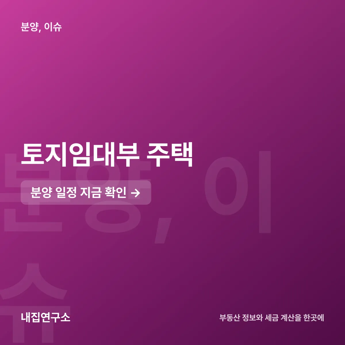 토지임대부 반값아파트, 임대료와 환매 제한 감수할까