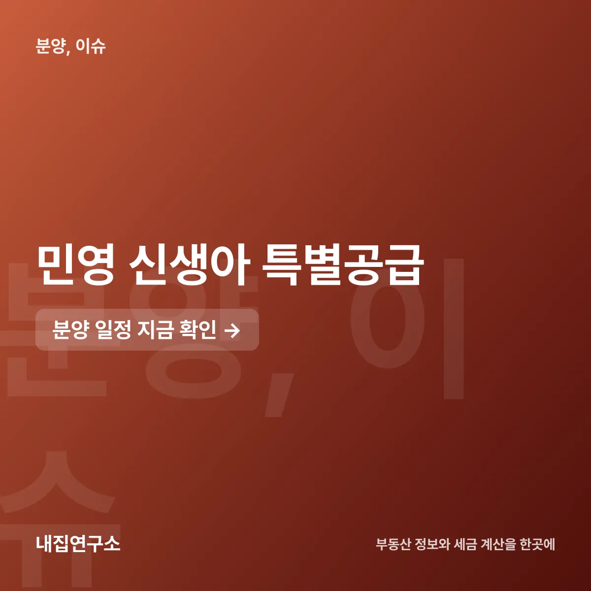 민영 신생아 특별공급 신설, 물량 10%와 혼인요건 폐지