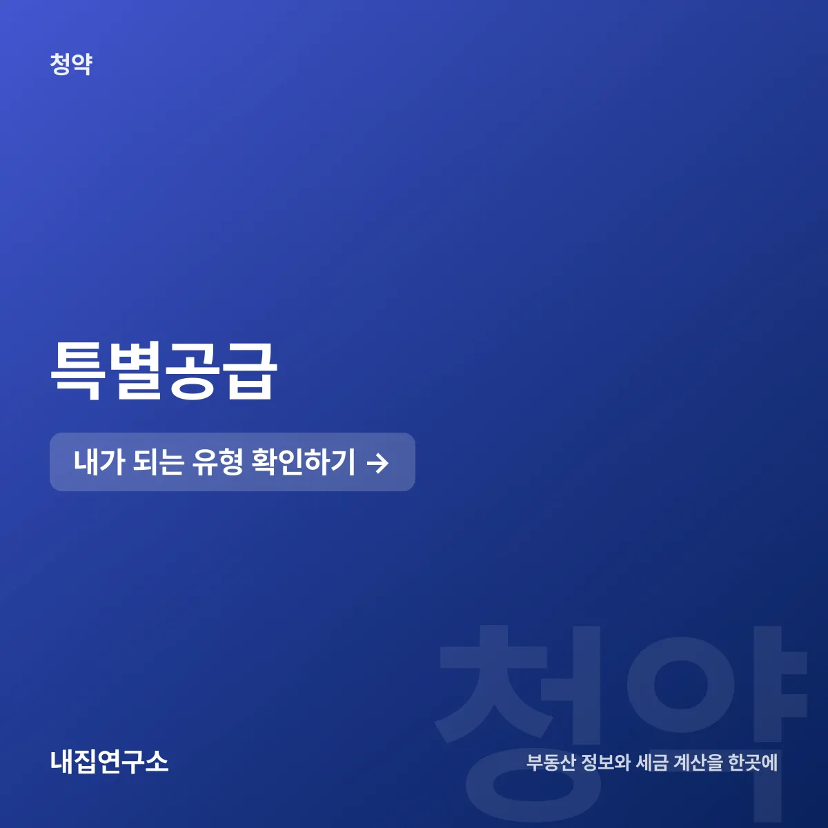 ํน๋ณ๊ณต๊ธ 4๊ฐ์ง ์ ํ, ์์ ๋ฑ 1ํ๋ฟ์ธ ๊ธฐํ